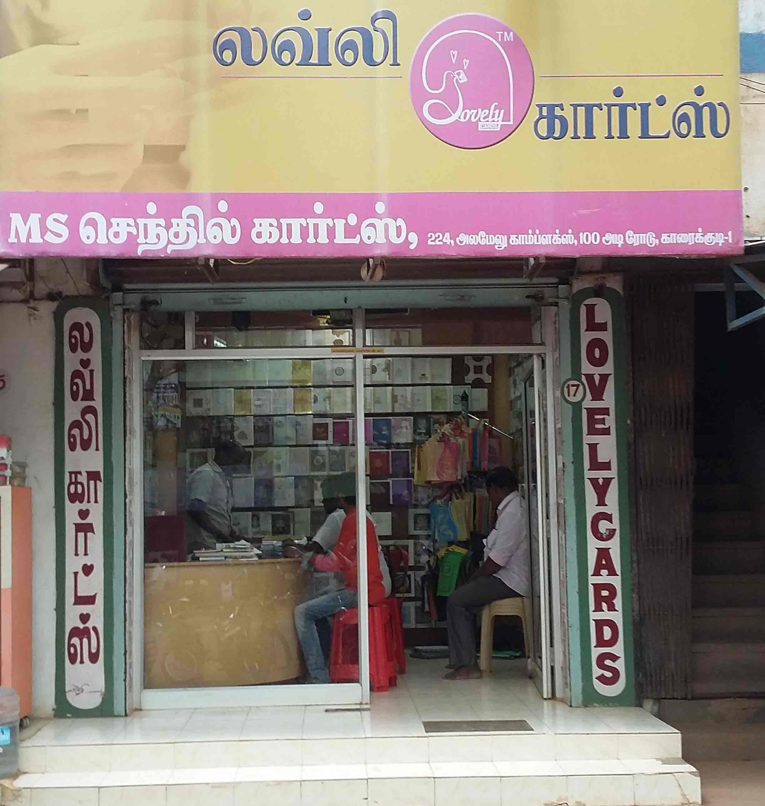 senthil cards karaikudi